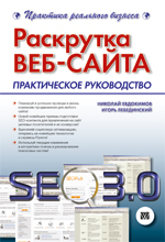   -:    SEO 3.0