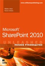 Microsoft SharePoint 2010.  