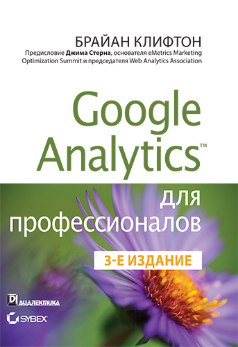  Google Analytics  , 3- 