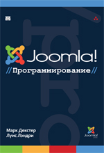  Joomla!: 