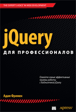  jQuery  .     jQuery     JavaScript. jQuery  JavaScript  