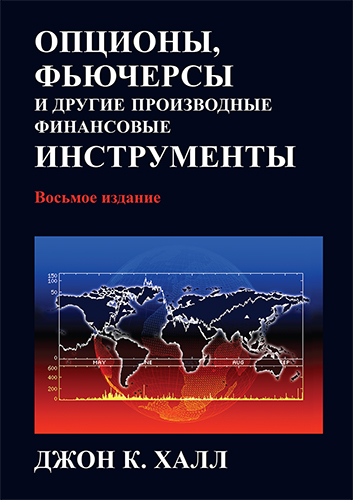 Книга: Основы финансов