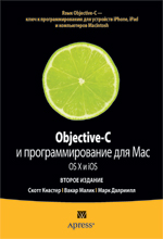 Objective-C    Mac OS X  iOS, 2- 