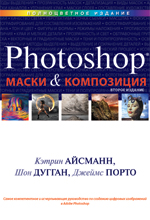      Photoshop, 2- 