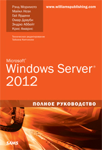  Microsoft Windows Server 2012.  