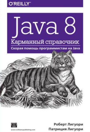  Java 8.  