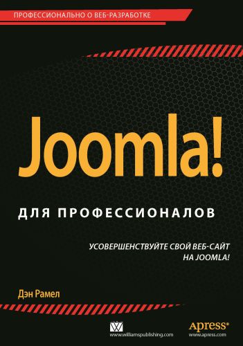  Joomla!  