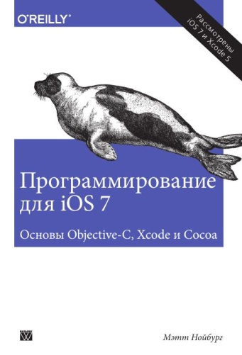    iOS 7.  Objective-C, Xcode  Cocoa