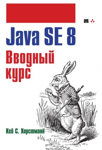 система безопасности java руководство разработчика скачать