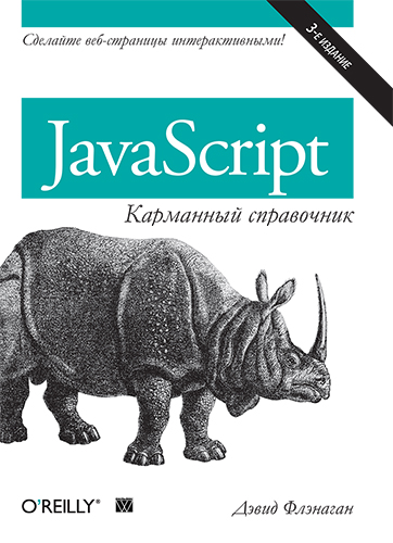  JavaScript:  , 3- 