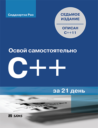    C++  21 , 7- 