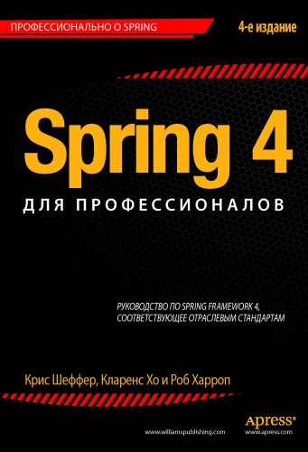  "Spring 4  "