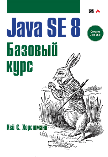  Java SE 8.  