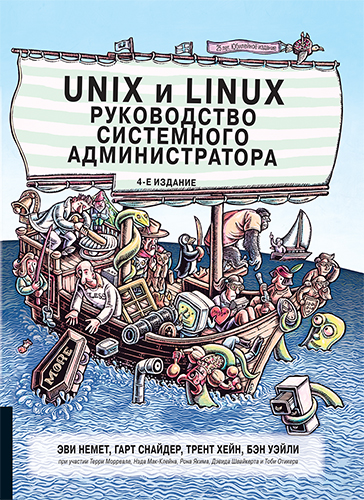  Unix  Linux:   , 4- 