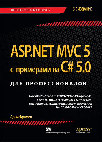  ASP.NET MVC 5    C# 5.0  , 5- 