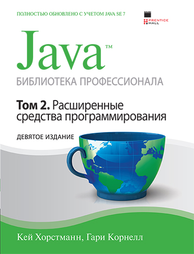  Java.  ,  2.   , 9- 