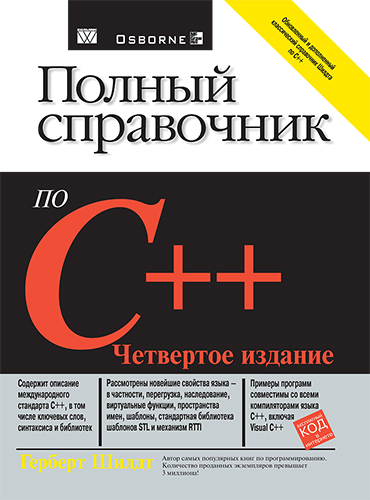     C++, 4- 