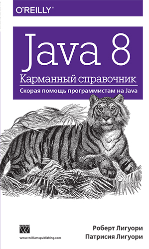  Java 8.  
