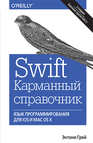  Swift.  :    iOS  S X, 2- 