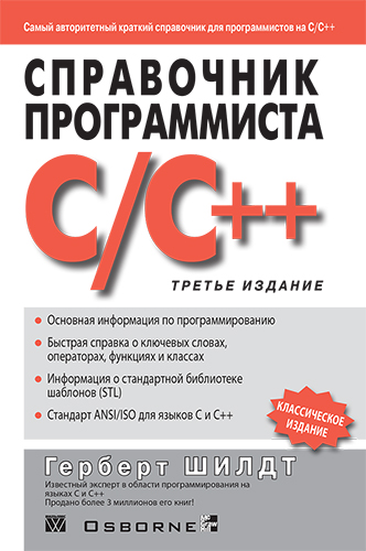     C/C++, 3- 