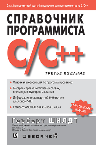     C/C++, 3- 