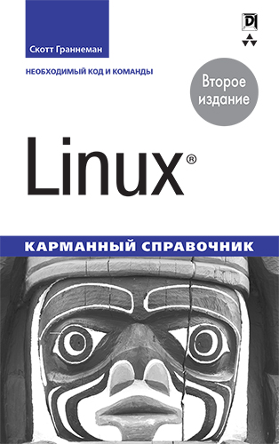  Linux.  , 2- 