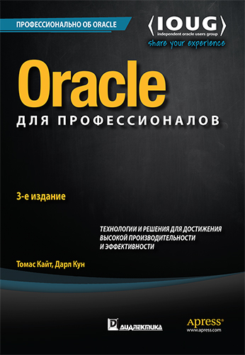  Oracle  : ,       9i, 10g, 11g  12c, 3- 