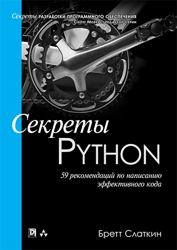   Python: 59     