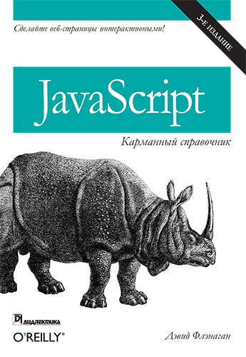  JavaScript:  , 3- 