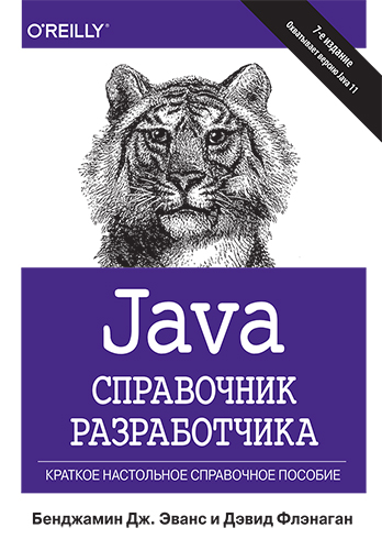  Java.  , 7- 
