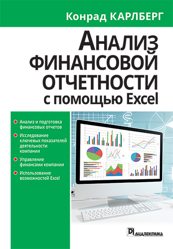       Excel