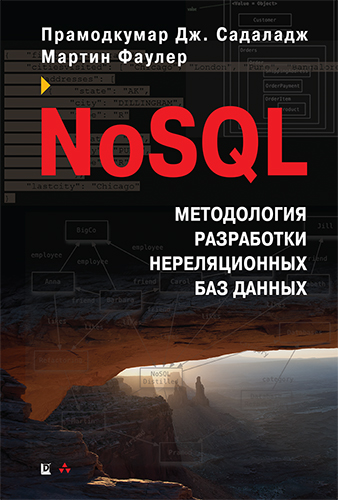  NoSQL:     