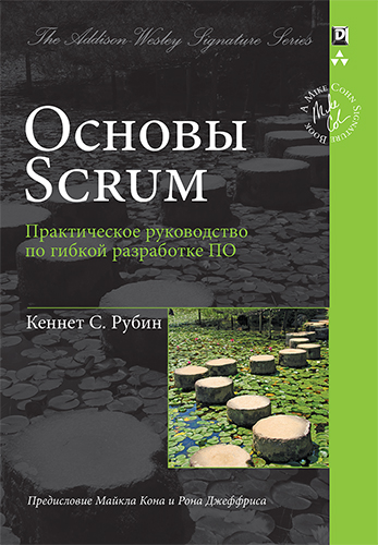   Scrum:       (Signature Series)