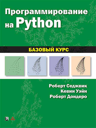    Python:  