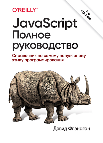  JavaScript.  , 7- 