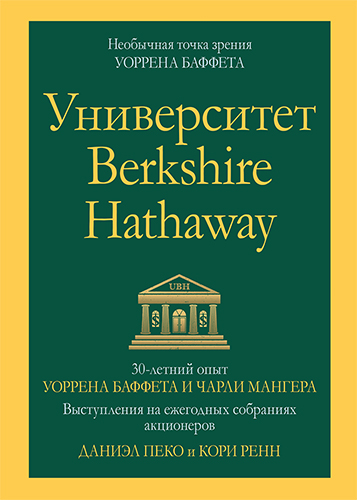   Berkshire Hathaway: 30-      .     