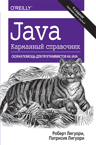  Java.  , 4- 