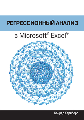     Microsoft Excel