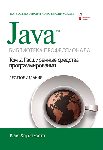  Java.  ,  2.   , 10- 