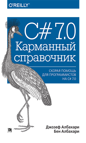  C# 7.0.  