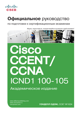    Cisco      CCENT/CCNA ICND1 100-105,  