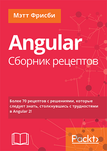  Angular.  , 2- 