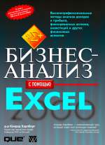 ����� ������-������ � ������� Excel 2000 