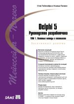  Delphi 5.  , .1.      