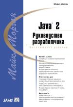  Java 2.  