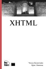  XHTML
