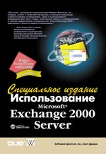   Microsoft Exchange 2000 Server.  