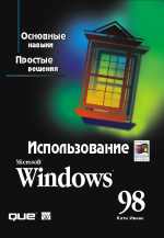����� ������������� Windows 98