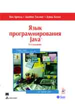    Java, 3- 