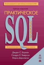     SQL, 3- 